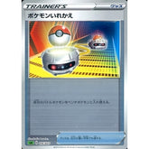 ポケモンいれかえ (ミラー仕様) 016/023 SA グッズ ポケモンカードゲーム ソード&シールド スターターセットV 草